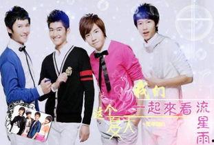 一起来看流星雨在线观看,一起来看流星雨在线观看之旅  第2张