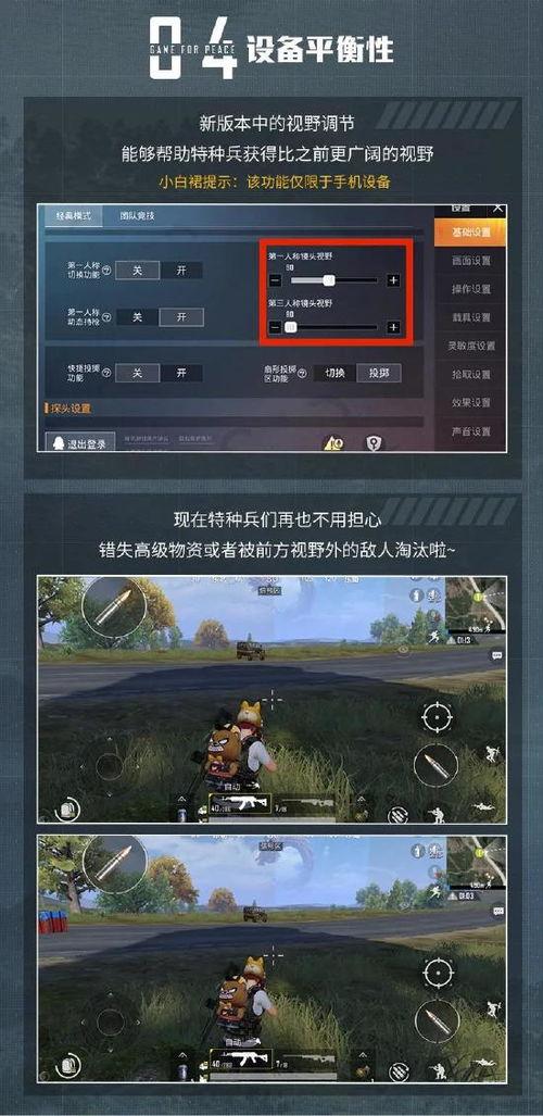 和平精英新模式爆料最新,全新模式震撼来袭,战火再燃! 第2张 和平精英新模式爆料最新,全新模式震撼来袭,战火再燃! 第2张